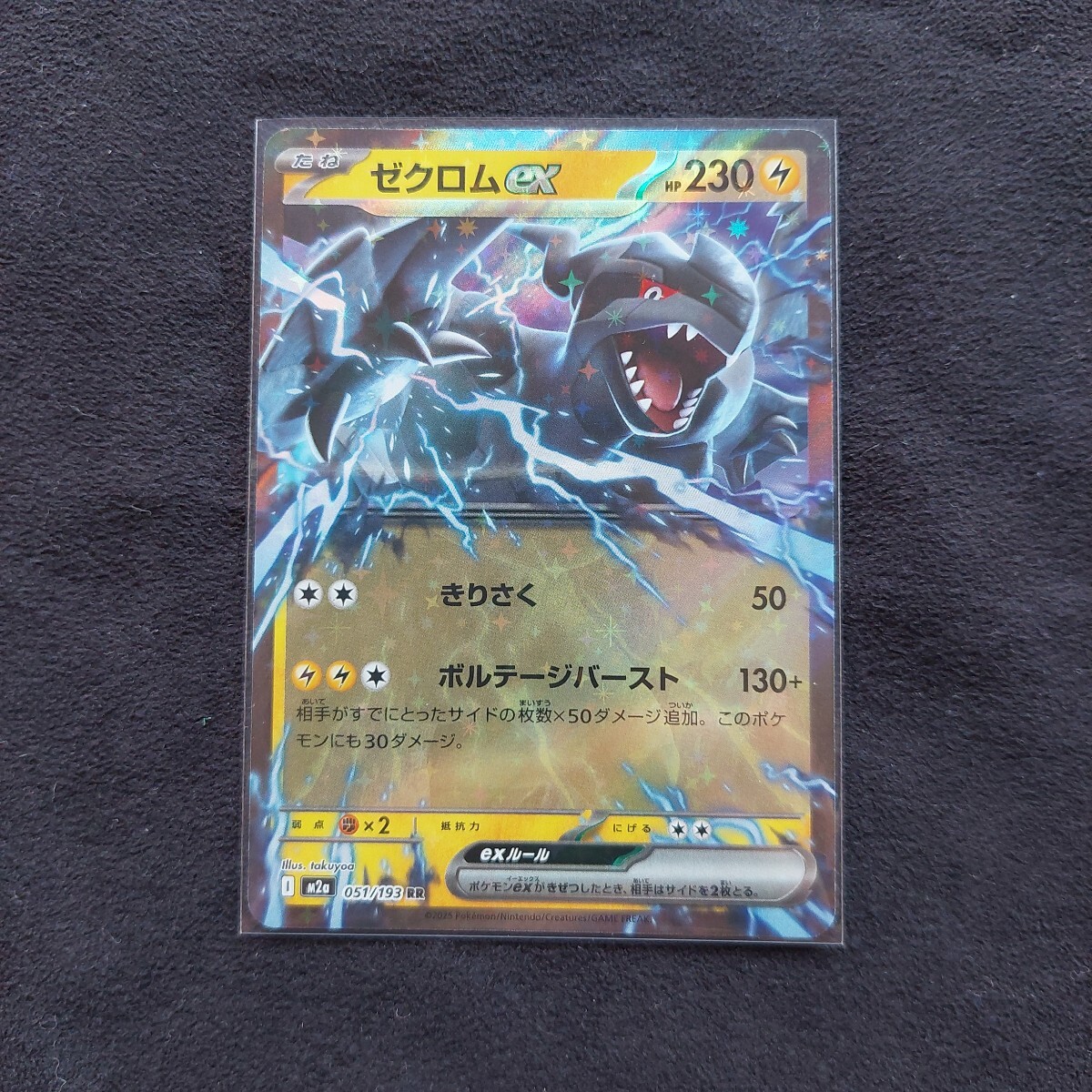 2026年最新】Yahoo!オークション -ゼクロムポケカの中古品・新品・未