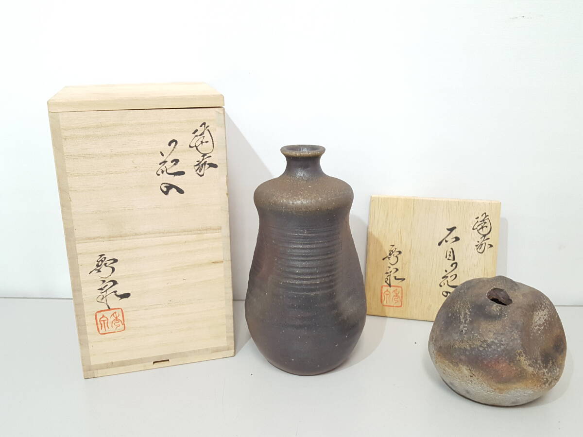 Yahoo!オークション -「柴岡秀泉」の落札相場・落札価格