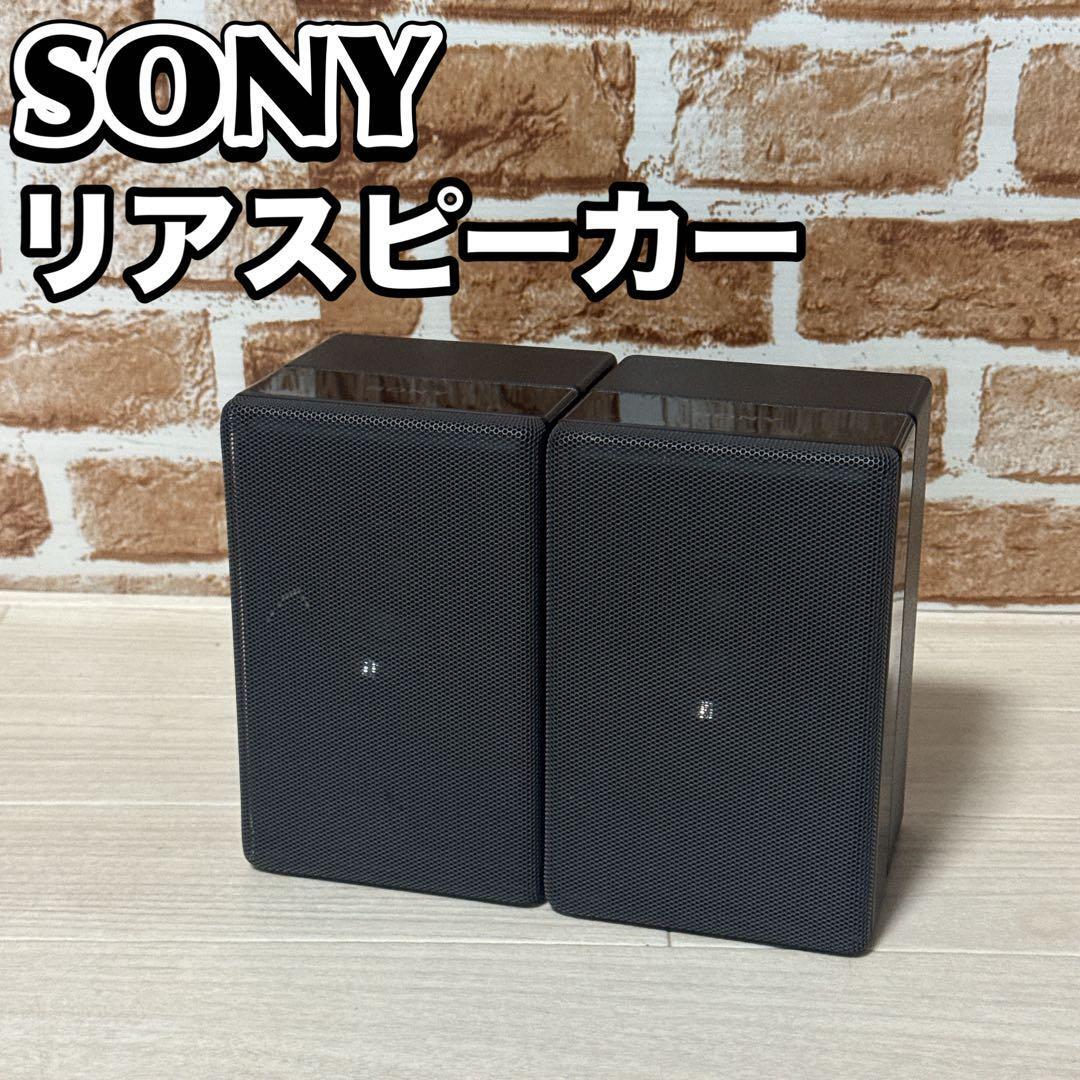 SONY SA-Z9R [ペア] オークション比較 - 価格.com