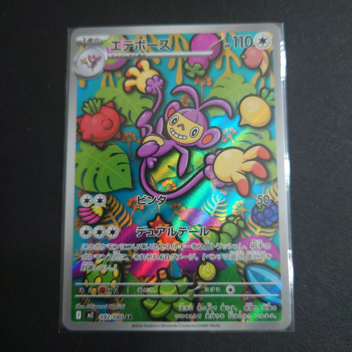 Yahoo!オークション -「エテボース」の落札相場・落札価格