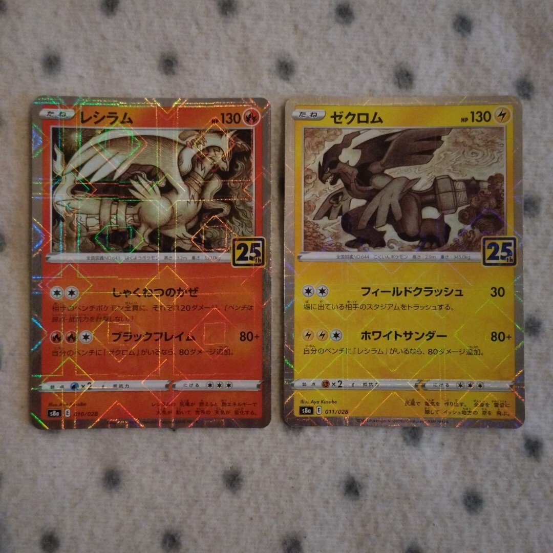 Yahoo!オークション -「ゼクロム 25」(ポケモンカードゲーム