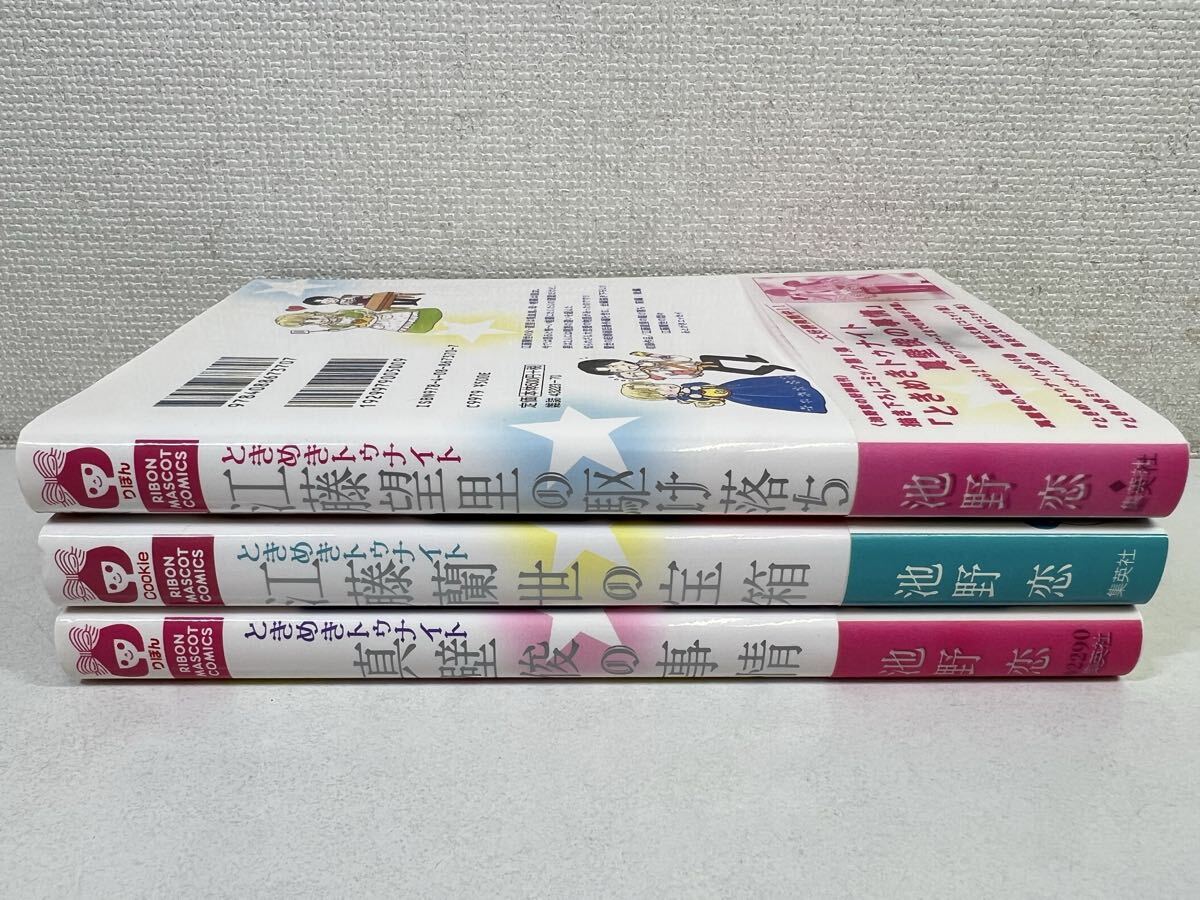 2026年最新】Yahoo!オークション -ときめきトゥナイト 初版の中古品