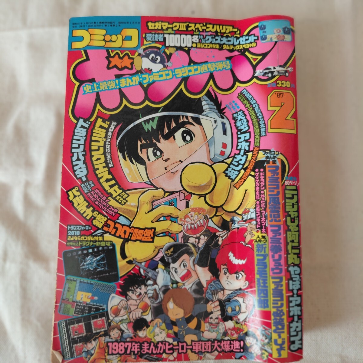 Yahoo!オークション -「ファミ拳リュウ」の落札相場・落札価格