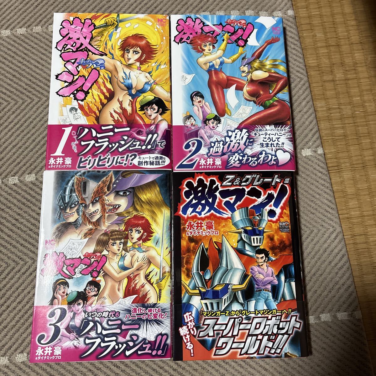 Yahoo!オークション -「激マン」(全巻セット) (漫画、コミック)の落札