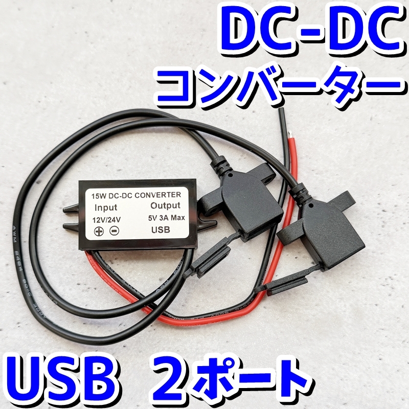 2026年最新】Yahoo!オークション -dc-dc コンバータ(パーツ)の中古品