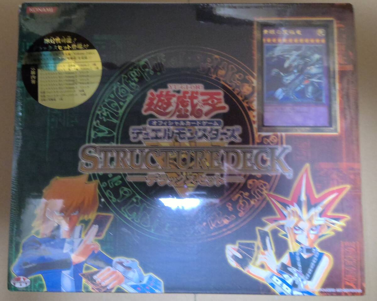Yahoo!オークション -「遊戯王 ストラクチャーデッキ デラックスセット