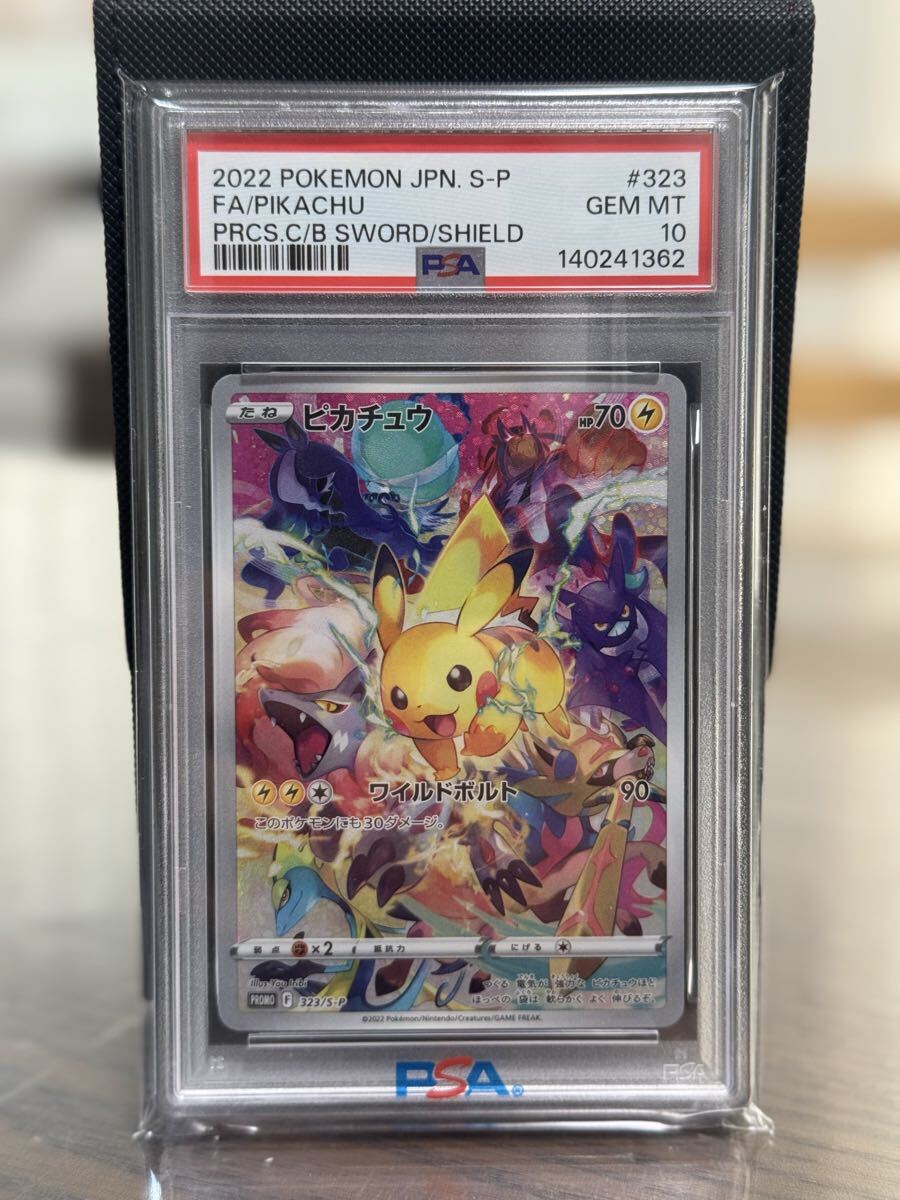 Yahoo!オークション -「プレシャス ピカチュウ psa10」の落札相場