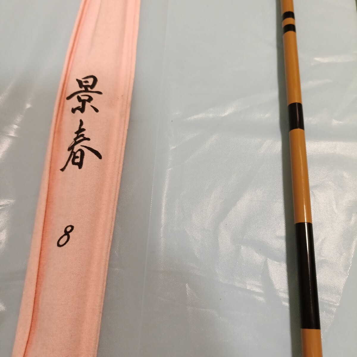 2026年最新】Yahoo!オークション -ヘラ 8尺の中古品・新品・未使用品一覧