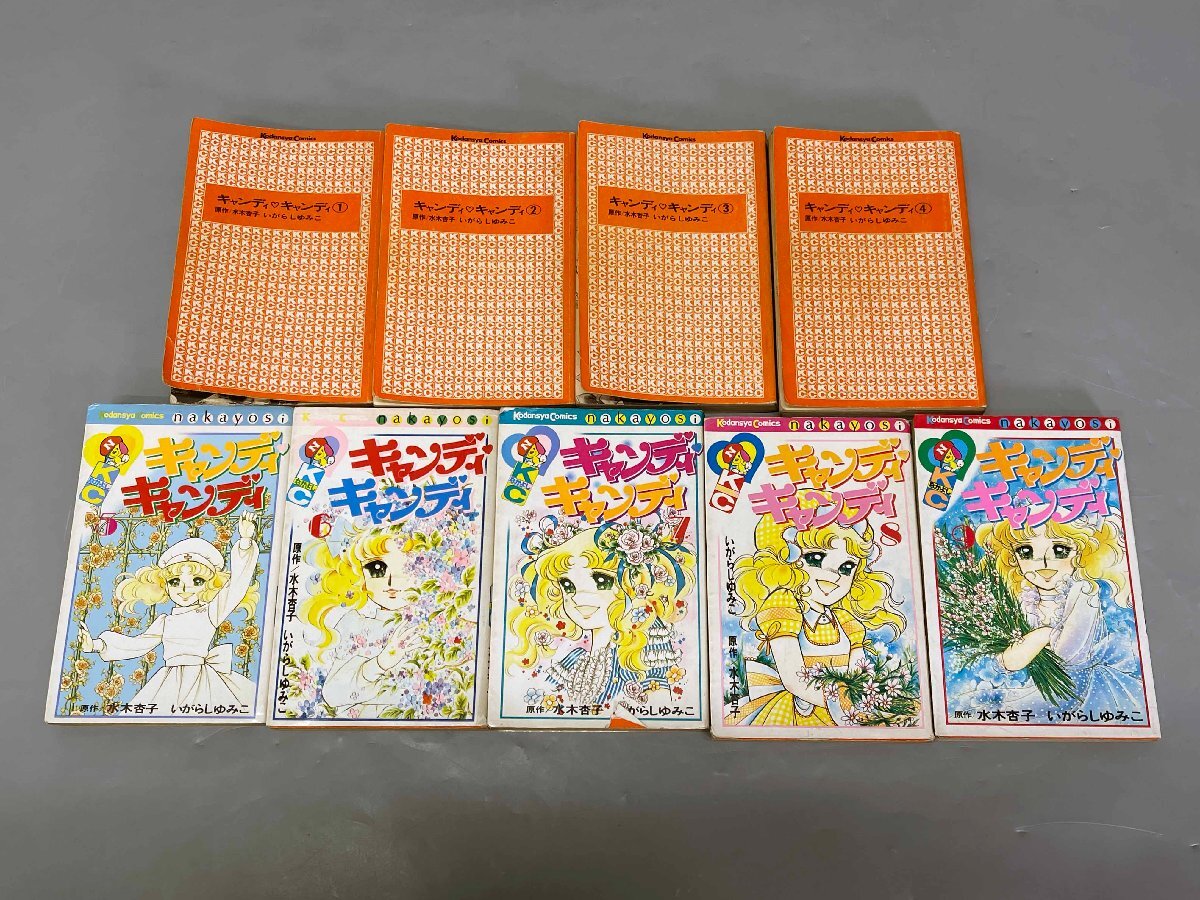 Yahoo!オークション -「キャンディキャンディ9巻」の落札相場・落札価格