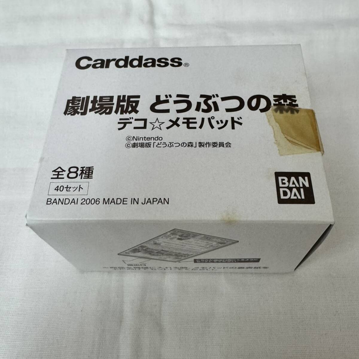 Yahoo!オークション -「)劇場版どうぶつの森」の落札相場・落札価格