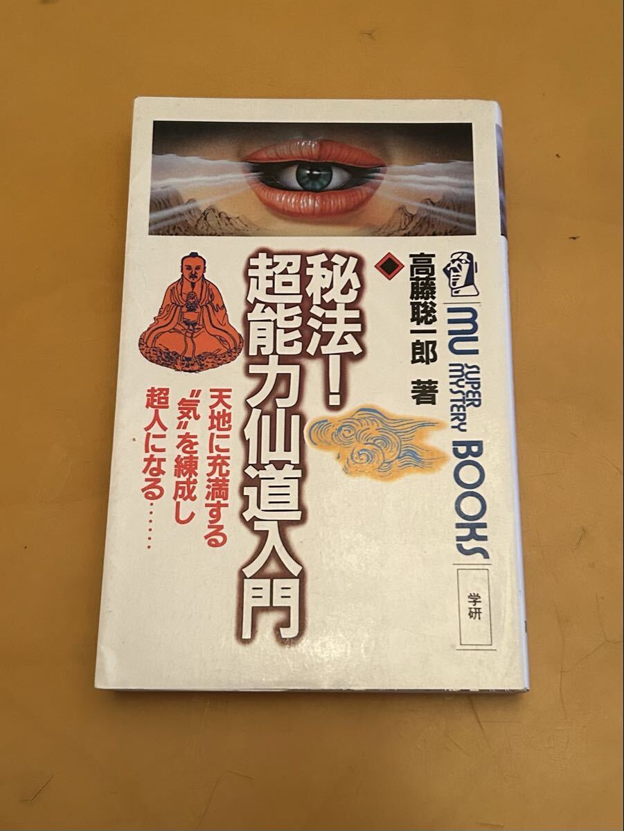 Yahoo!オークション - 「books」超常現象、オカルト (ノンフィクション