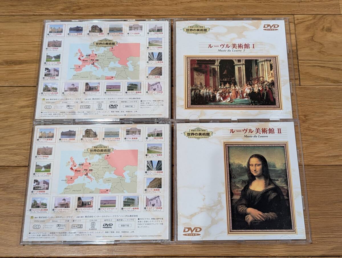 2026年最新】Yahoo!オークション -華麗なる美の殿堂 世界の美術館の