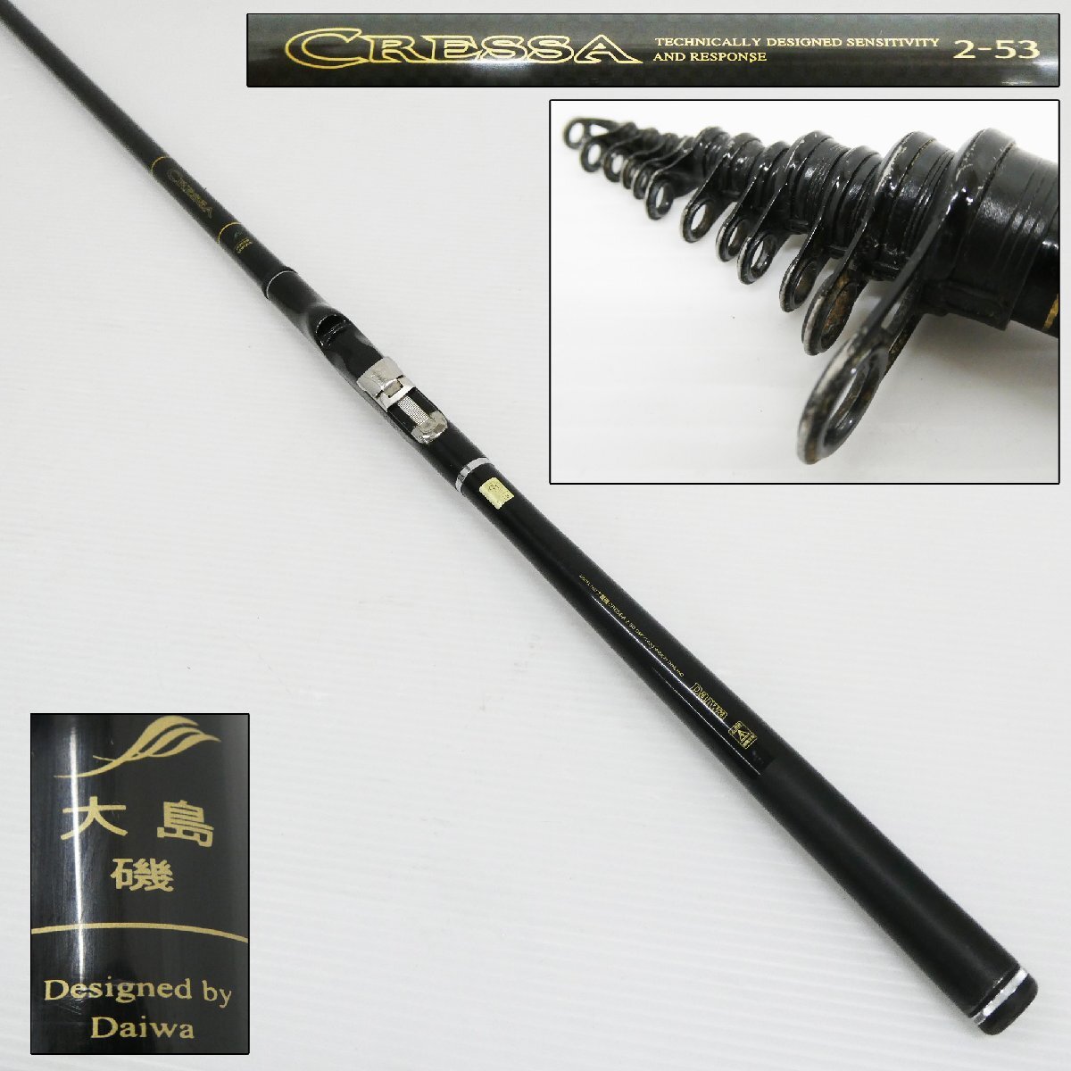 Yahoo!オークション -「ダイワ 大島 2-53」の落札相場・落札価格