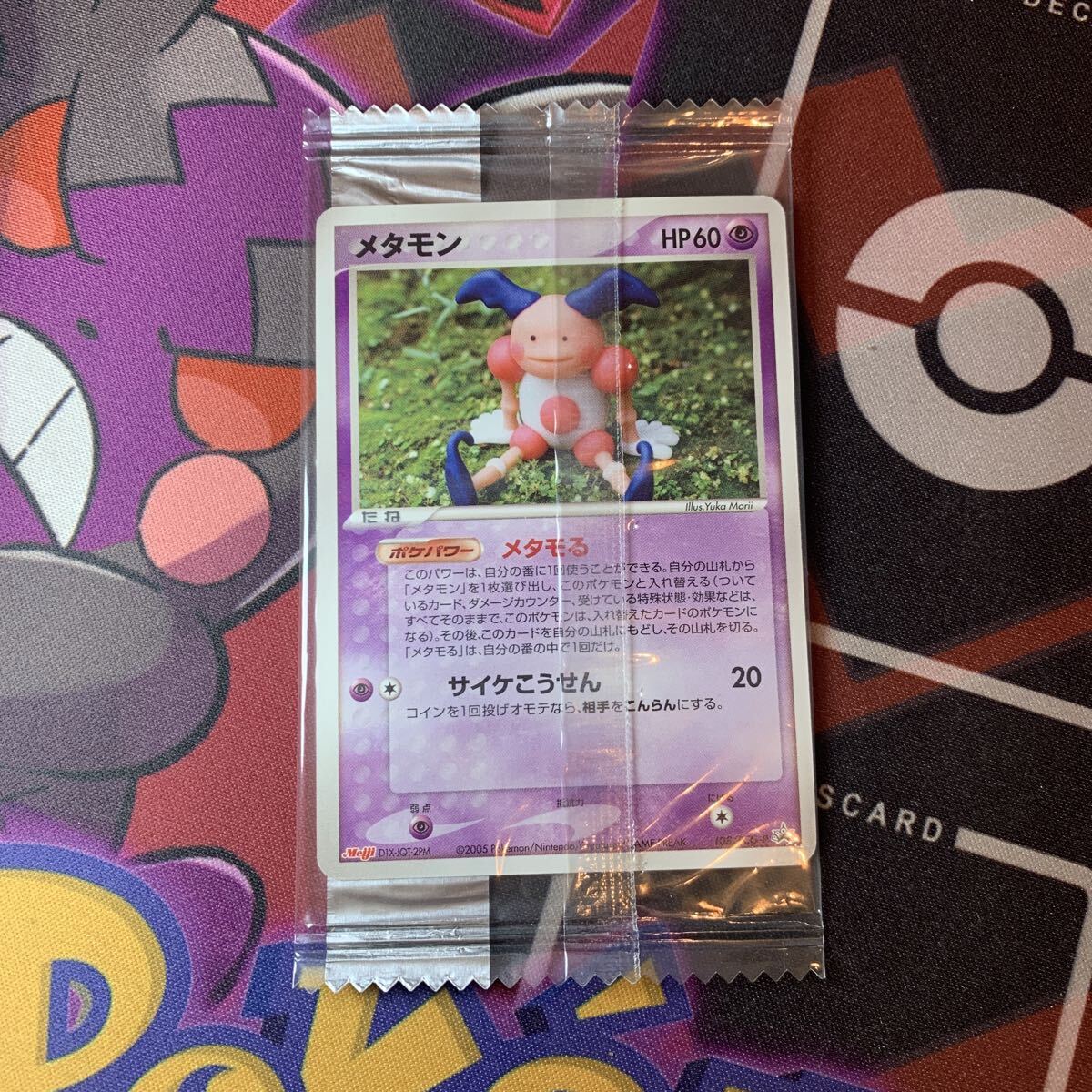 Yahoo!オークション -「ポケモンカード プロモ メタモン」の落札相場