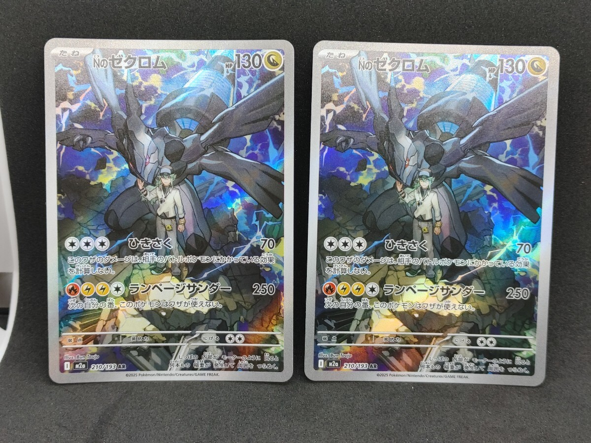 Yahoo!オークション - 「ゼクロムex」まとめ売り (ポケモンカード