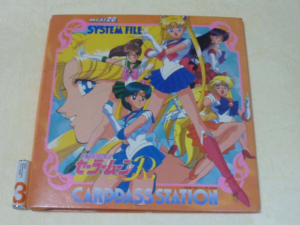 Yahoo!オークション -「セーラームーンr カードダス」の落札相場・落札価格