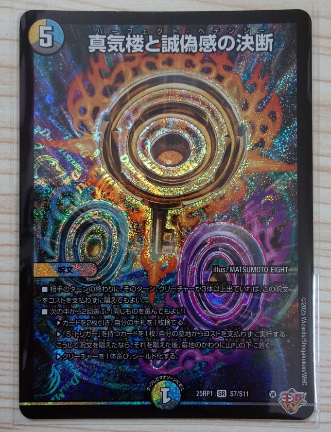 Yahoo!オークション -「真気」の落札相場・落札価格