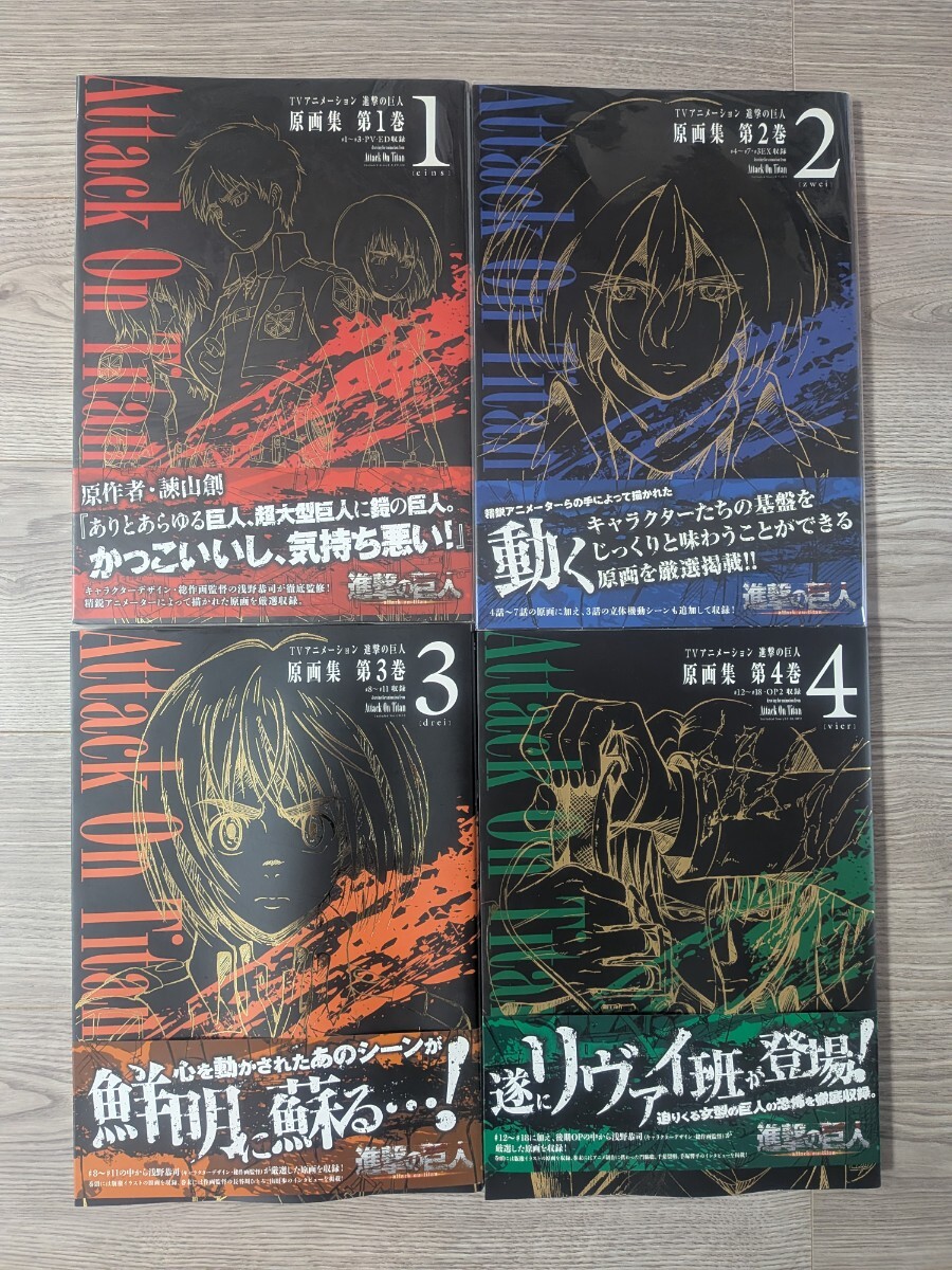 Yahoo!オークション -「進撃の巨人 全巻 初版」の落札相場・落札価格