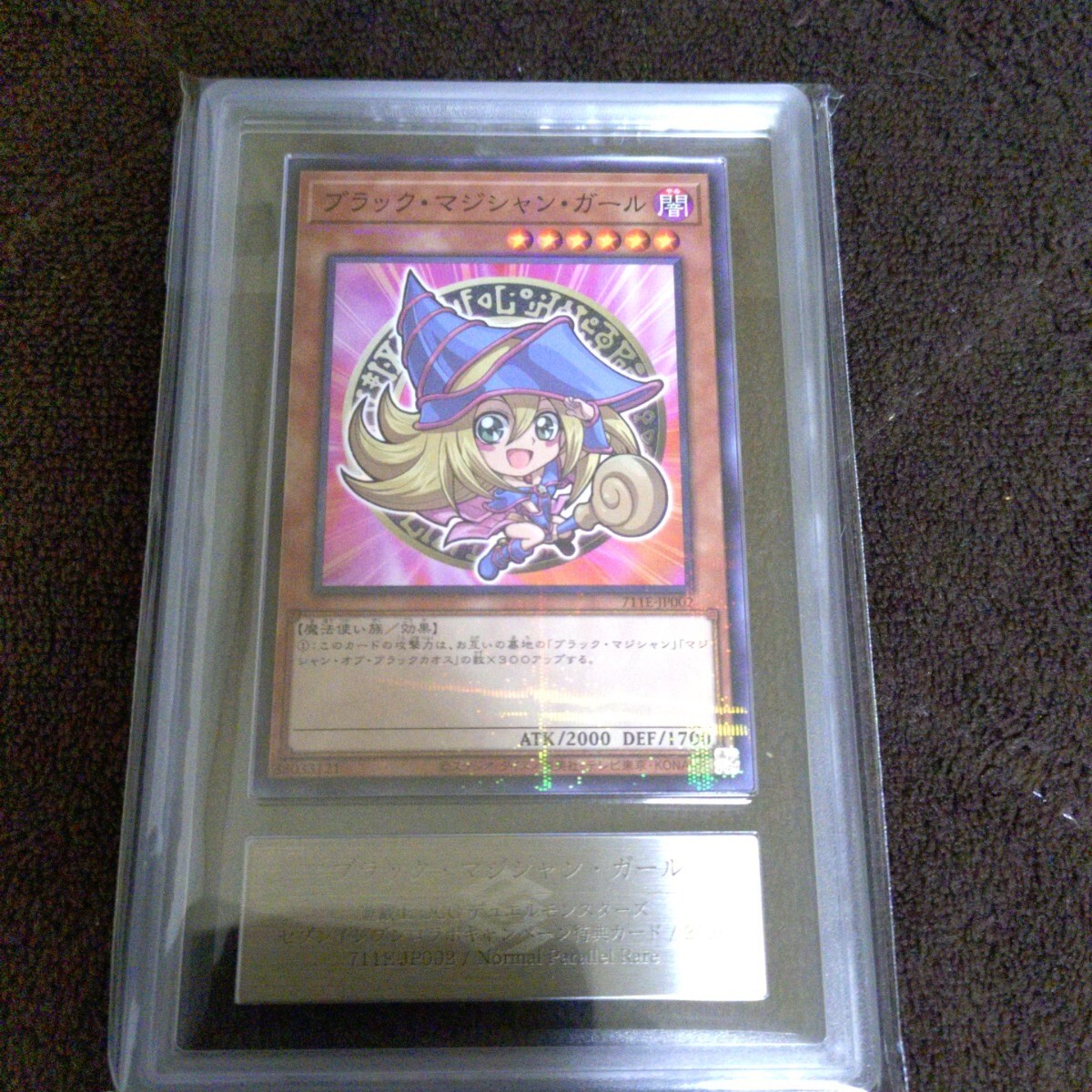 Yahoo!オークション -「ブラックマジシャン セブン」の落札相場・落札価格