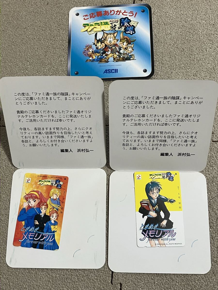 Yahoo!オークション -「ファミ通一族の陰謀」の落札相場・落札価格