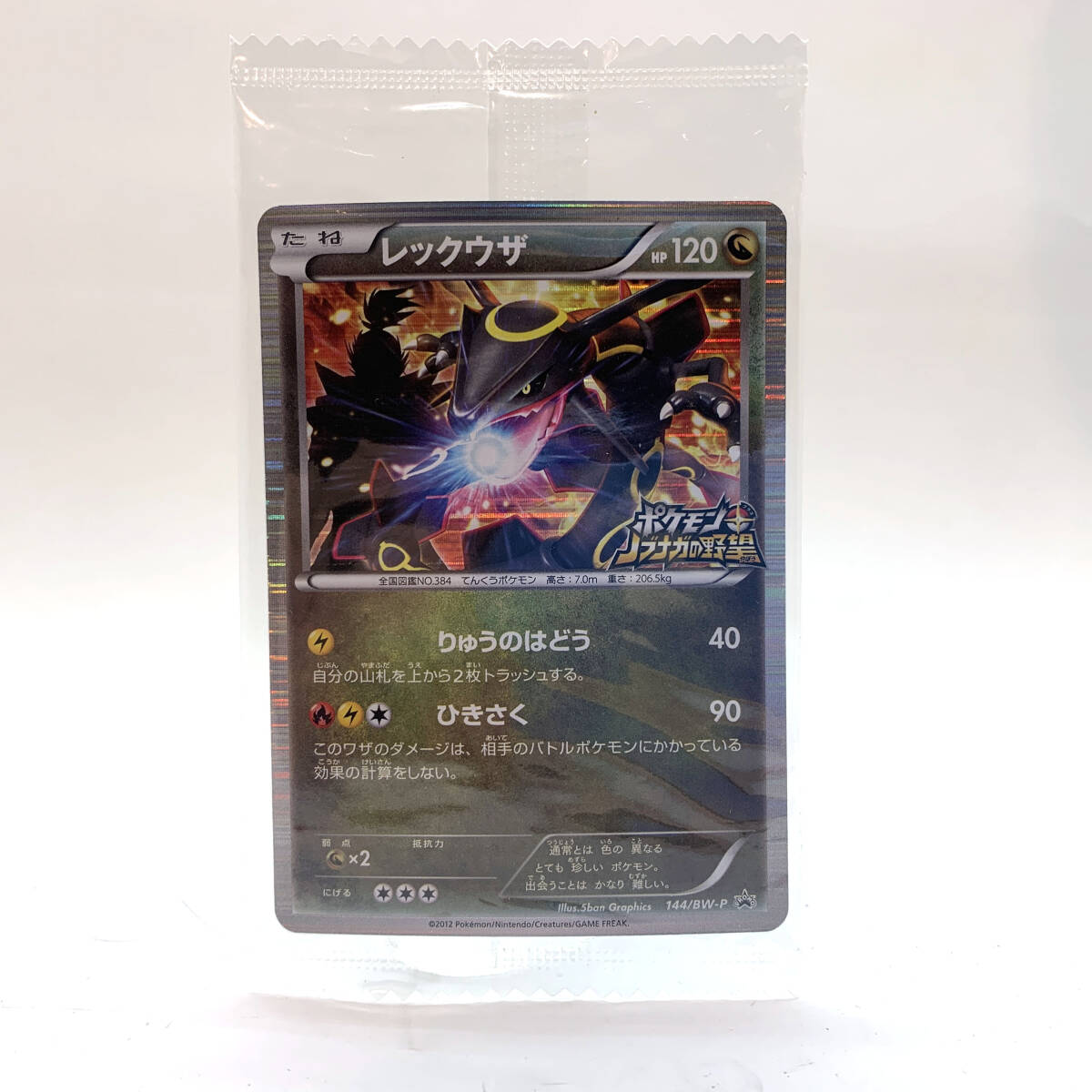 Yahoo!オークション -「ノブナガ レックウザ」の落札相場・落札価格