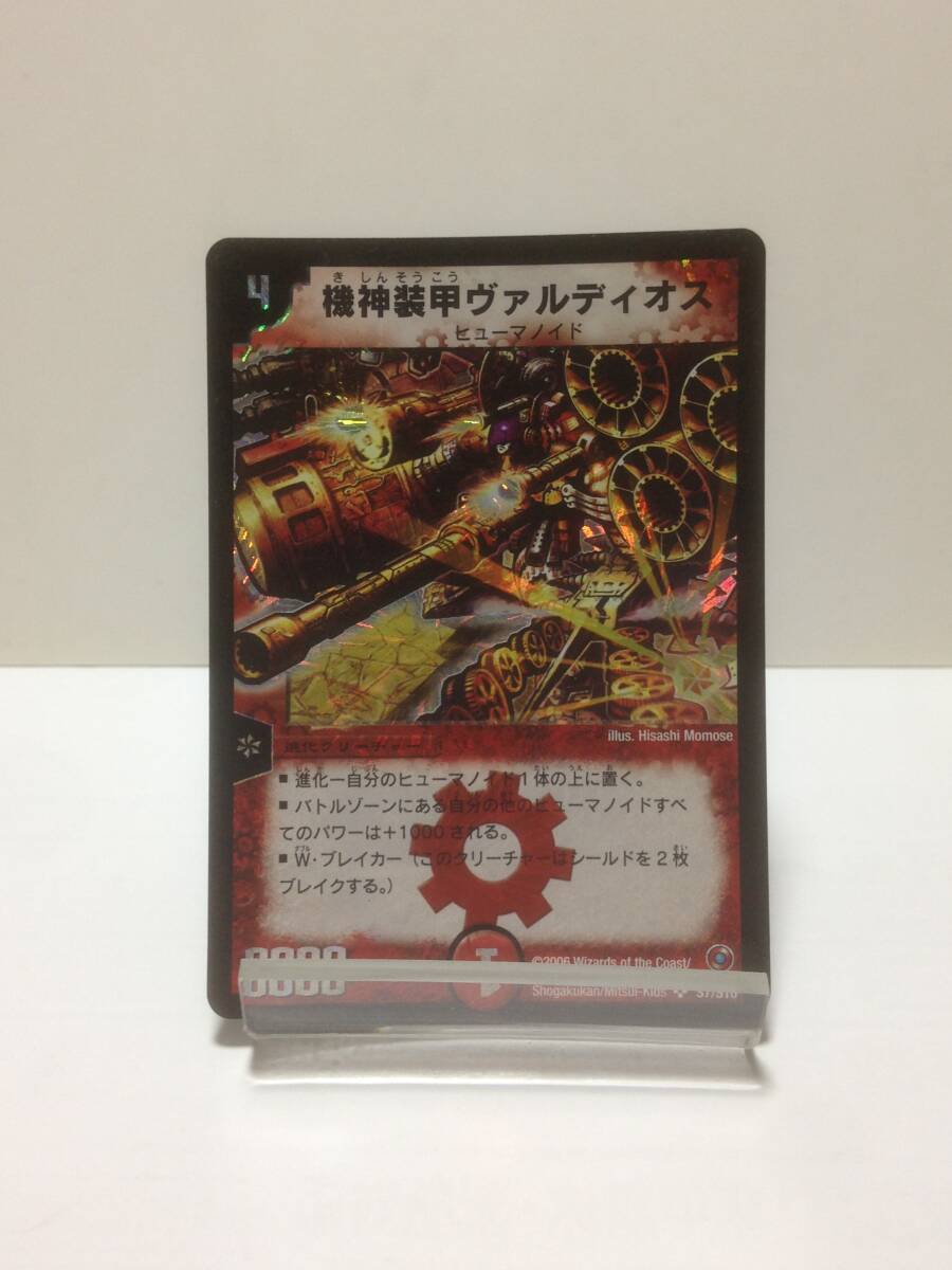 Yahoo!オークション - 「sr 初期」クリーチャー (デュエルマスターズ