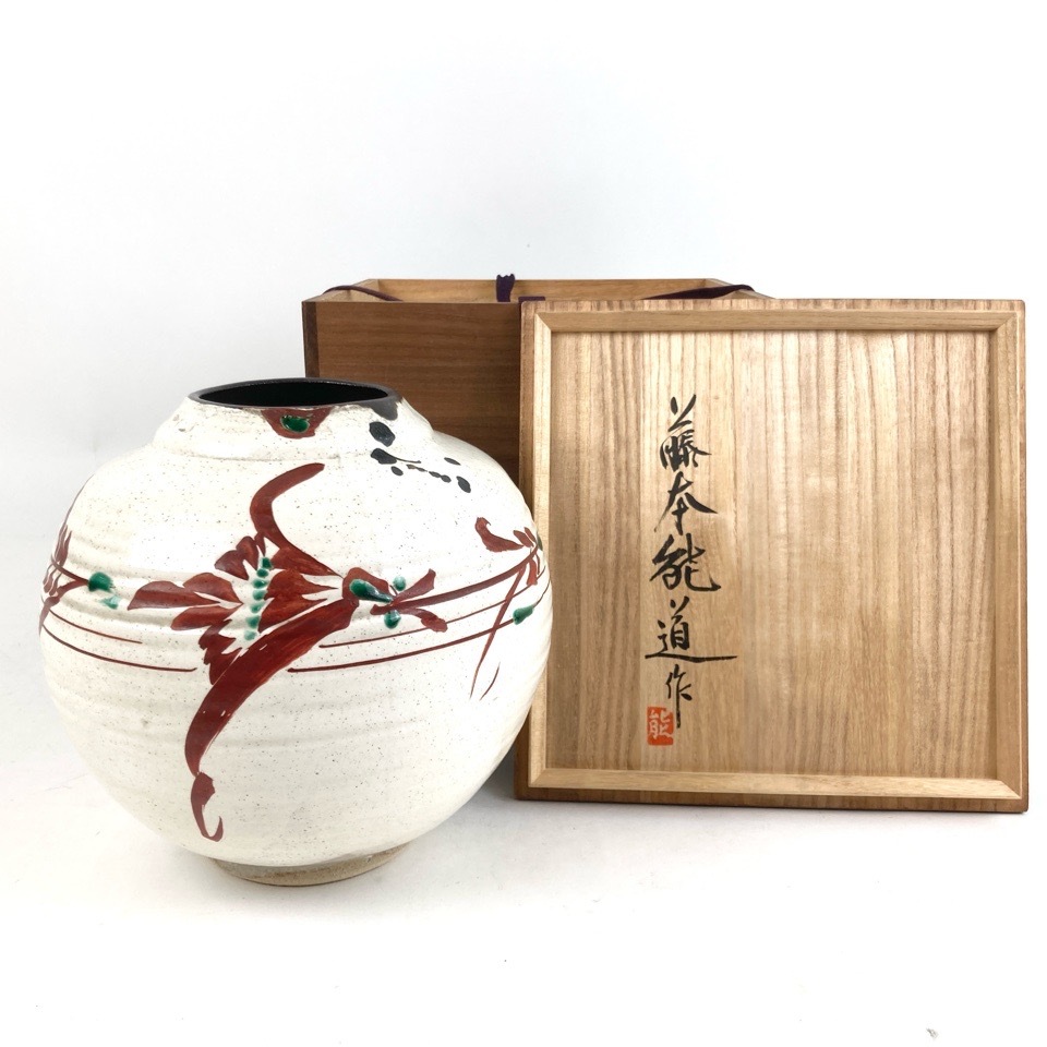 Yahoo!オークション -「藤本能道」の落札相場・落札価格