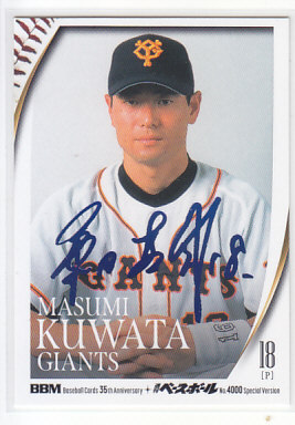 Yahoo!オークション -「桑田真澄サイン」の落札相場・落札価格