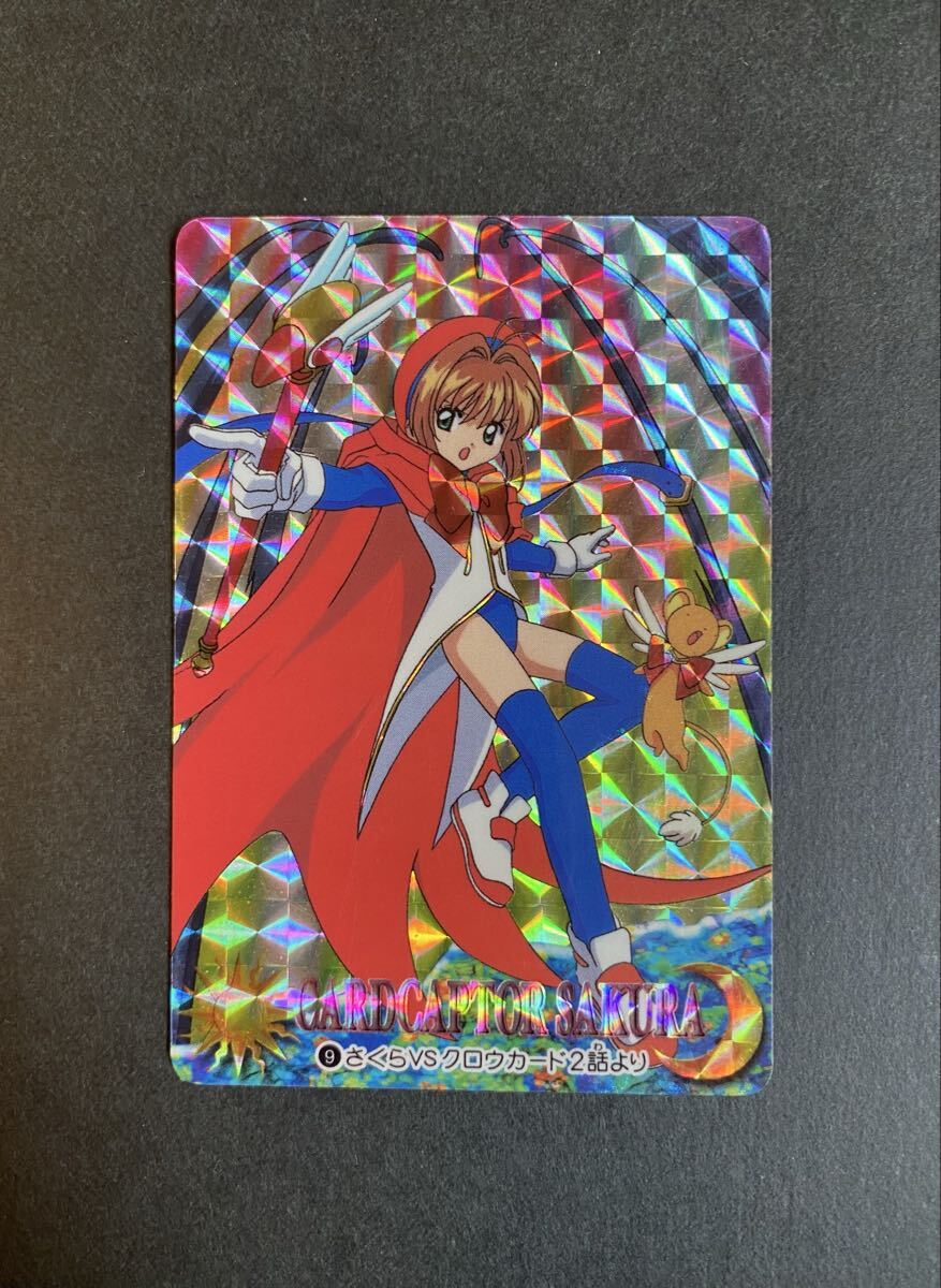 Yahoo!オークション -「カードキャプターさくら カードダス」(おもちゃ