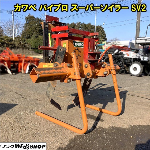 2026年最新】Yahoo!オークション -#カワベ(農業機械)の中古品・新品