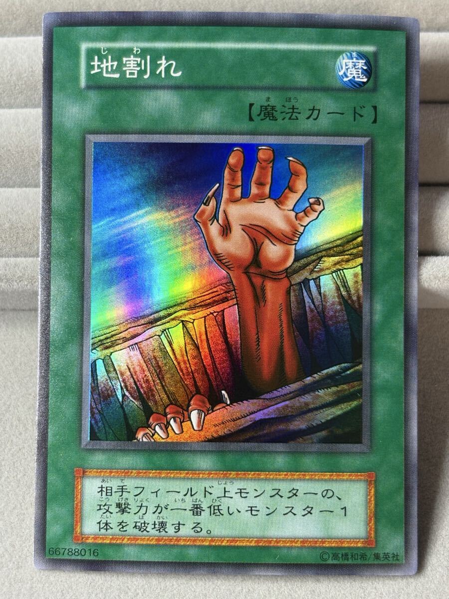 Yahoo!オークション -「地割れ 初期」の落札相場・落札価格