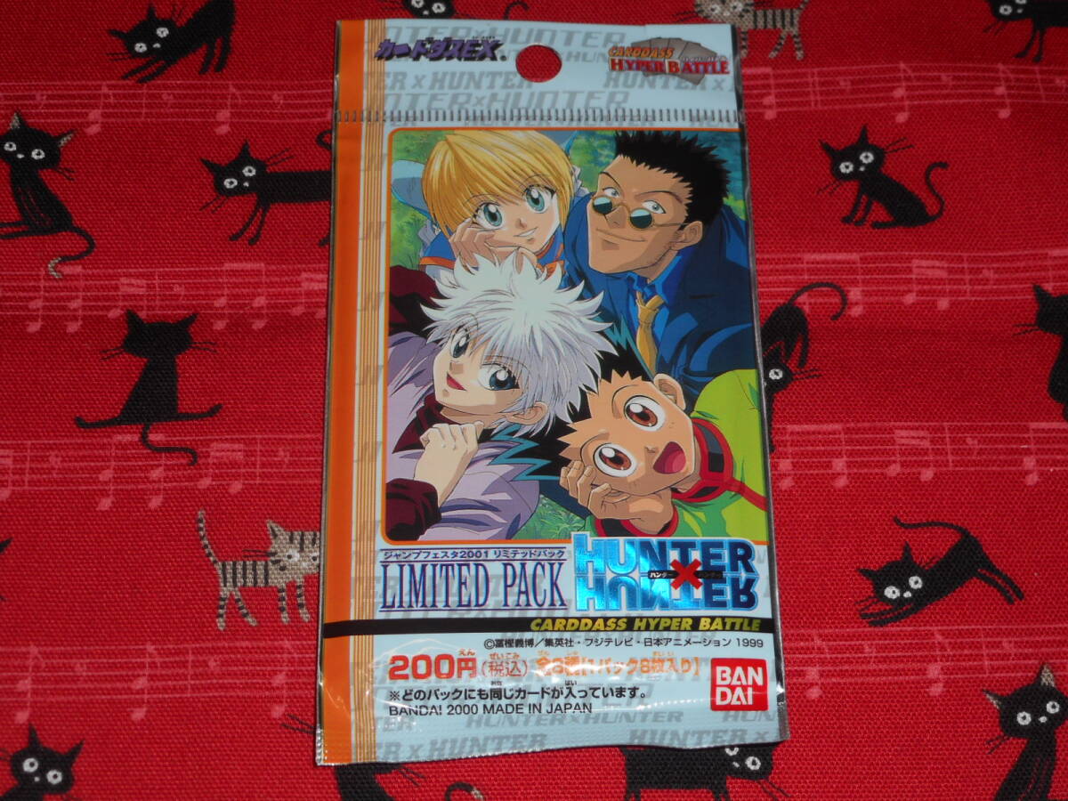 Yahoo!オークション -「ジャンプフェスタ2001」の落札相場・落札価格