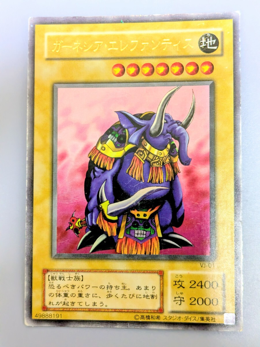 Yahoo!オークション -「ガーネシアエレファンティス」の落札相場・落札価格