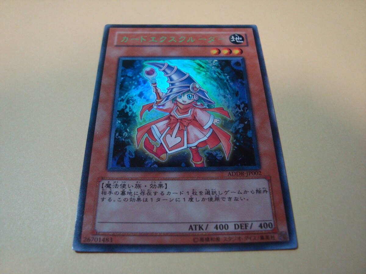 Yahoo!オークション -「カードエクスクルーダー」の落札相場・落札価格