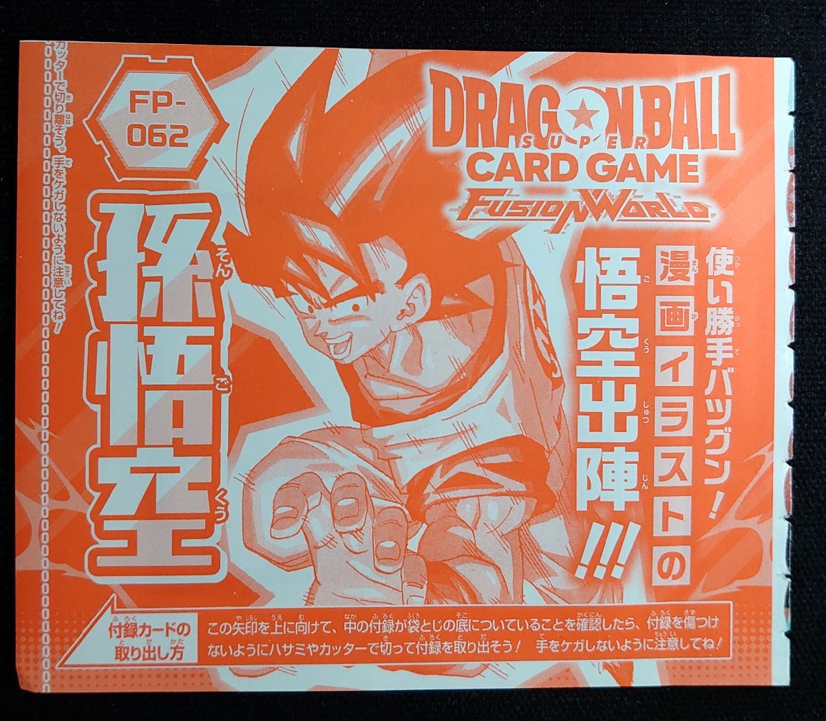 Yahoo!オークション -「vジャンプ付録」の落札相場・落札価格