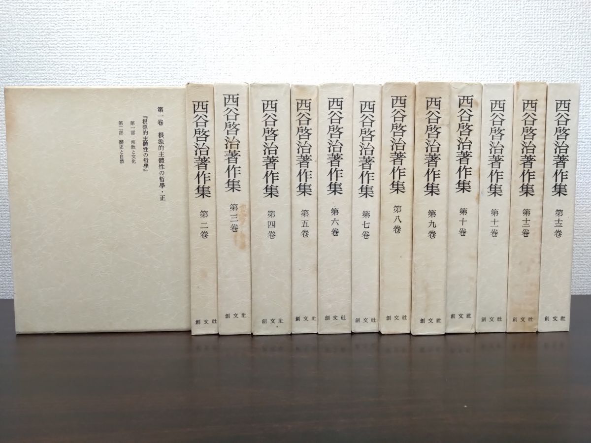 Yahoo!オークション - 「著作集+揃」の落札相場・落札価格