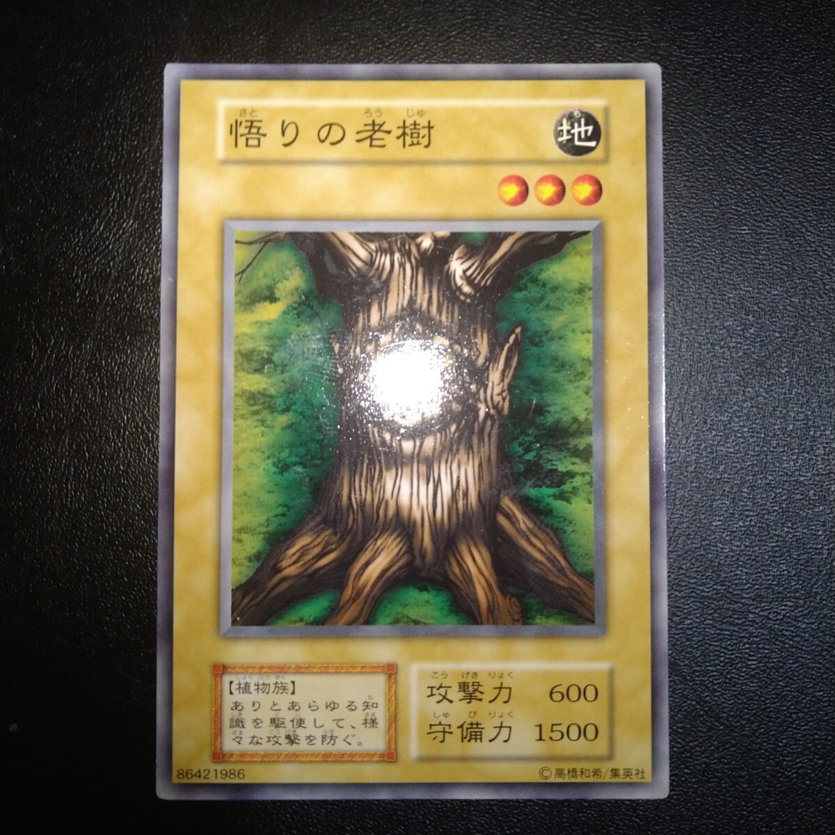 2026年最新】Yahoo!オークション -遊戯王 初期 スターターボックスの