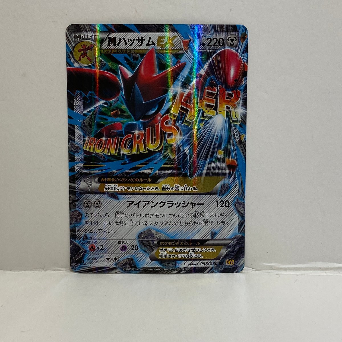 Yahoo!オークション -「ポケモンカード ハッサムex」の落札相場・落札価格