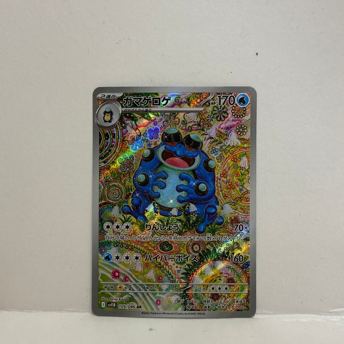 Yahoo!オークション -「ガマゲロゲ」の落札相場・落札価格