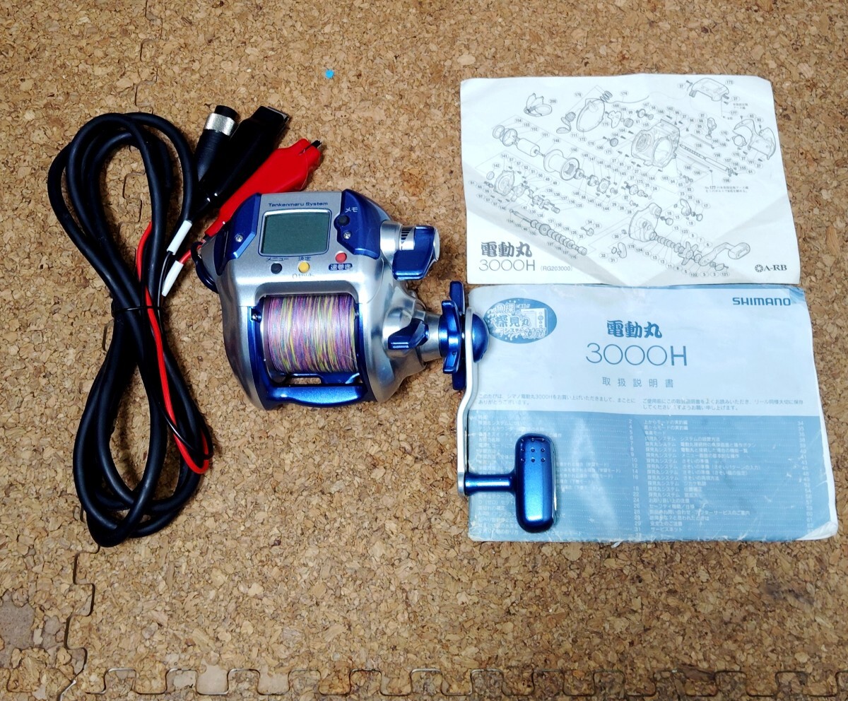 Yahoo!オークション -「シマノ電動丸3000h」の落札相場・落札価格