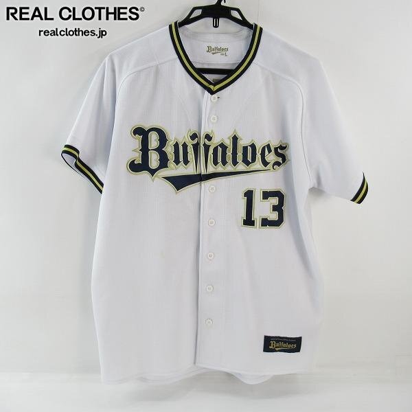 Yahoo!オークション -「オリックス ユニフォーム 宮城」の落札相場