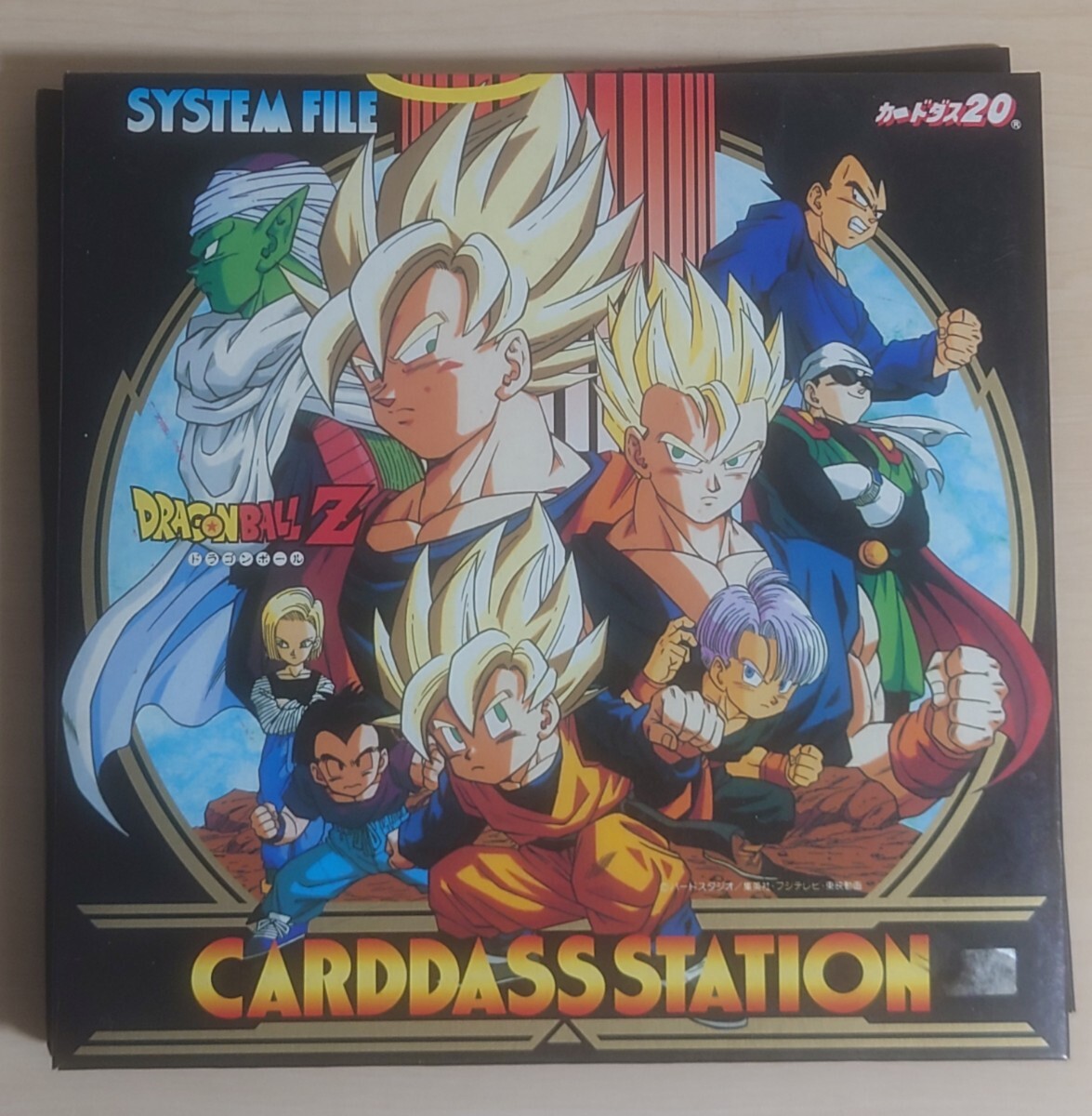 Yahoo!オークション -「ドラゴンボールカードダスシステムファイル」の