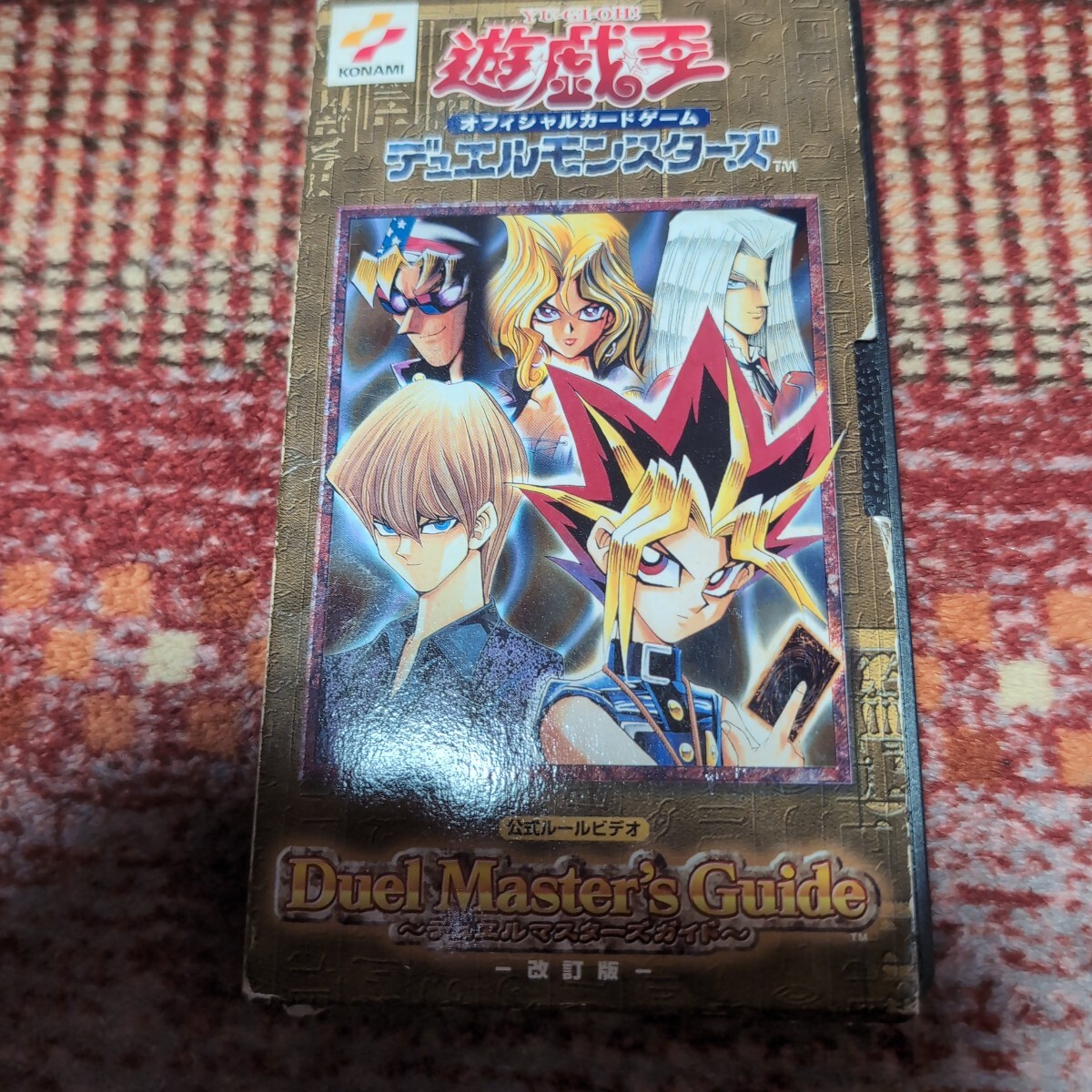 2026年最新】Yahoo!オークション -デュエルマスターズ(ビデオテープ)の