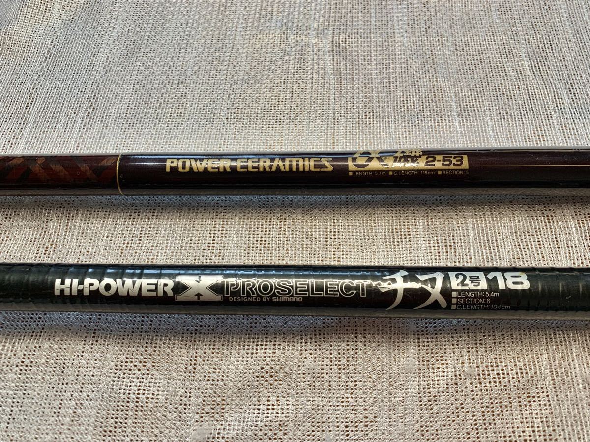Yahoo!オークション -「ハイパワーxプロセレクト」(磯竿) (海水)の落札