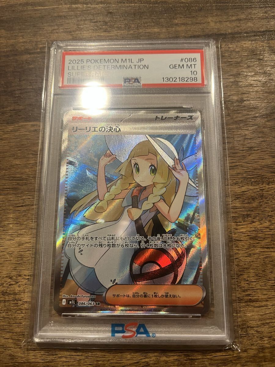 Yahoo!オークション -「リーリエ sr psa」の落札相場・落札価格