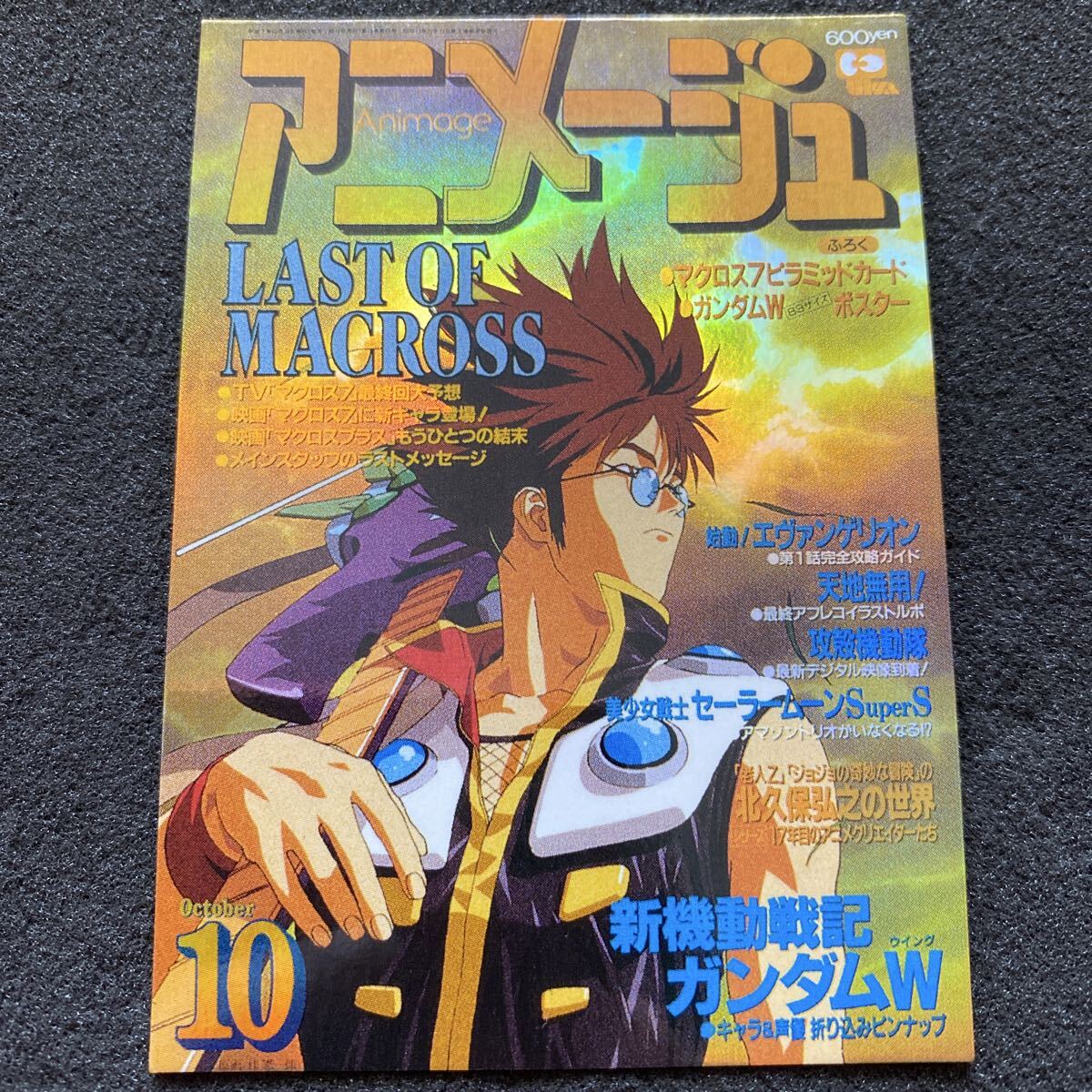 Yahoo!オークション -「アニメージュ」(トレーディングカード) の落札