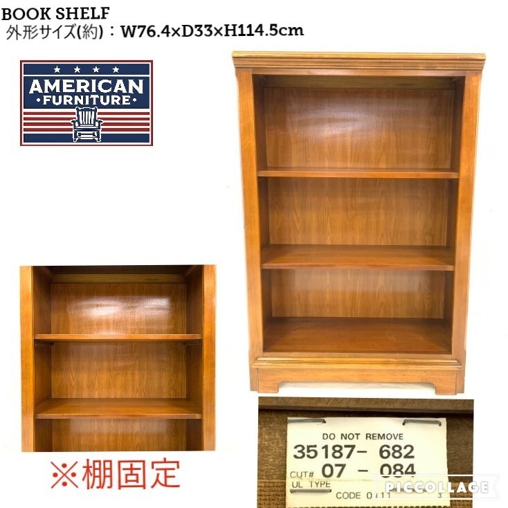 Yahoo!オークション -「米軍 放出品 家具」(本棚) (棚、キャビネット