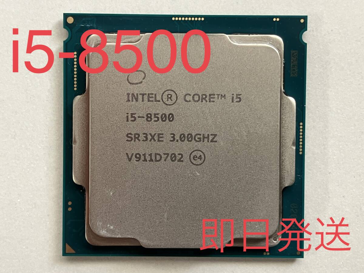 Yahoo!オークション -「intel(インテル) core i5-8500 [cpu]」の落札