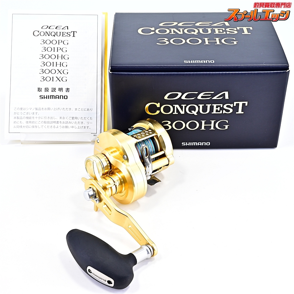 Yahoo!オークション -「オシアコンクエスト 300hg」の落札相場・落札価格