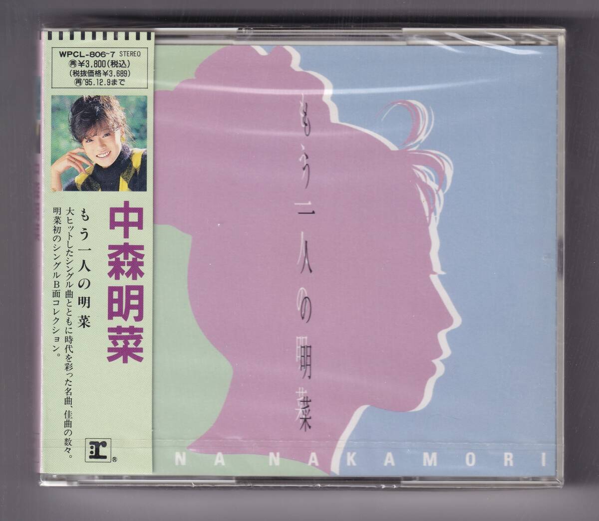 Yahoo!オークション -「中森明菜もう一人の明菜」の落札相場・落札価格